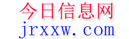 申扎今日信息网